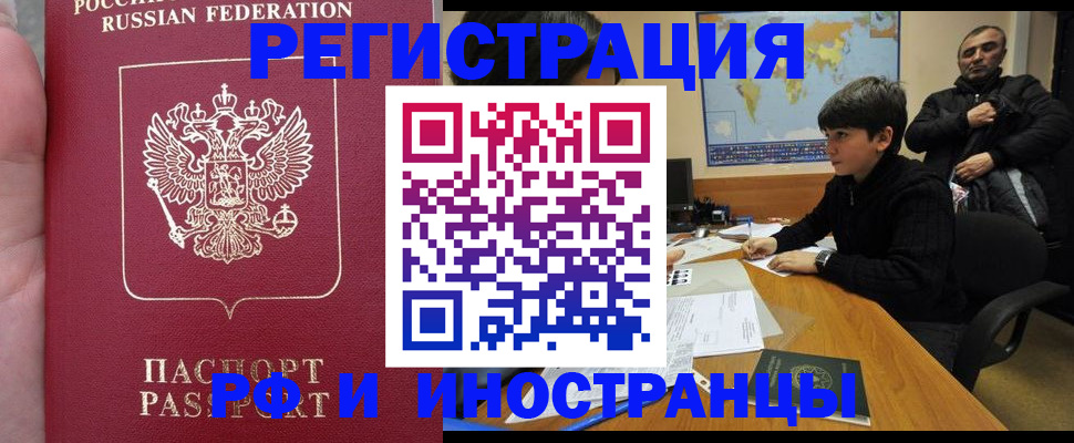 временная регистрация поиск в Трубчевске