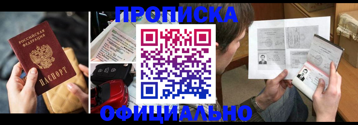 временная регистрация в Трубчевске