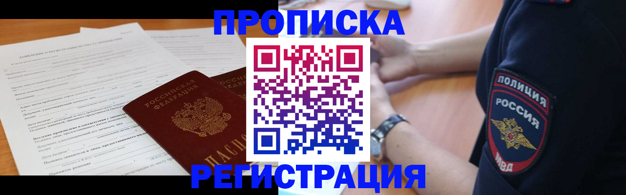 временная регистрация госуслуги в Трубчевске