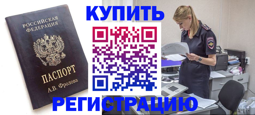 прописка гарантия в Трубчевске