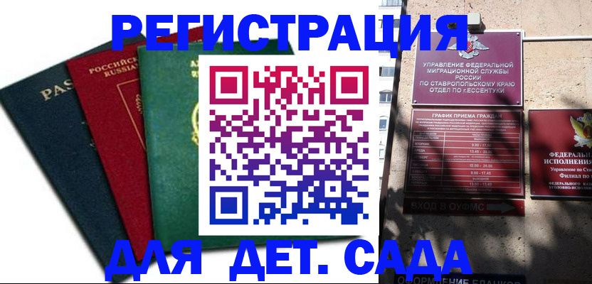 прописка поиск в Трубчевске