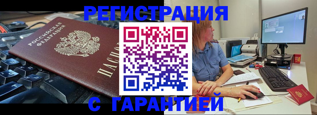 временная регистрация 2025 в Трубчевске