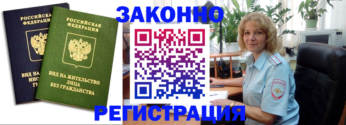 временная регистрация госуслуги в Трубчевске