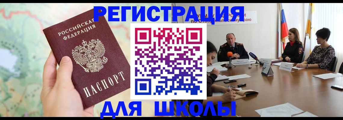 прописка поиск в Трубчевске